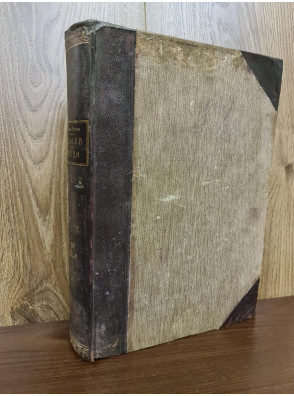 1898 г. Земля и люди. Всеобщая география том 6 и 7.