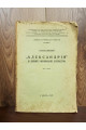 1929 р. Олександрія в давній українській літературі
