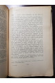 1929 р. Олександрія в давній українській літературі