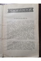 1915 р. Угорская Русь