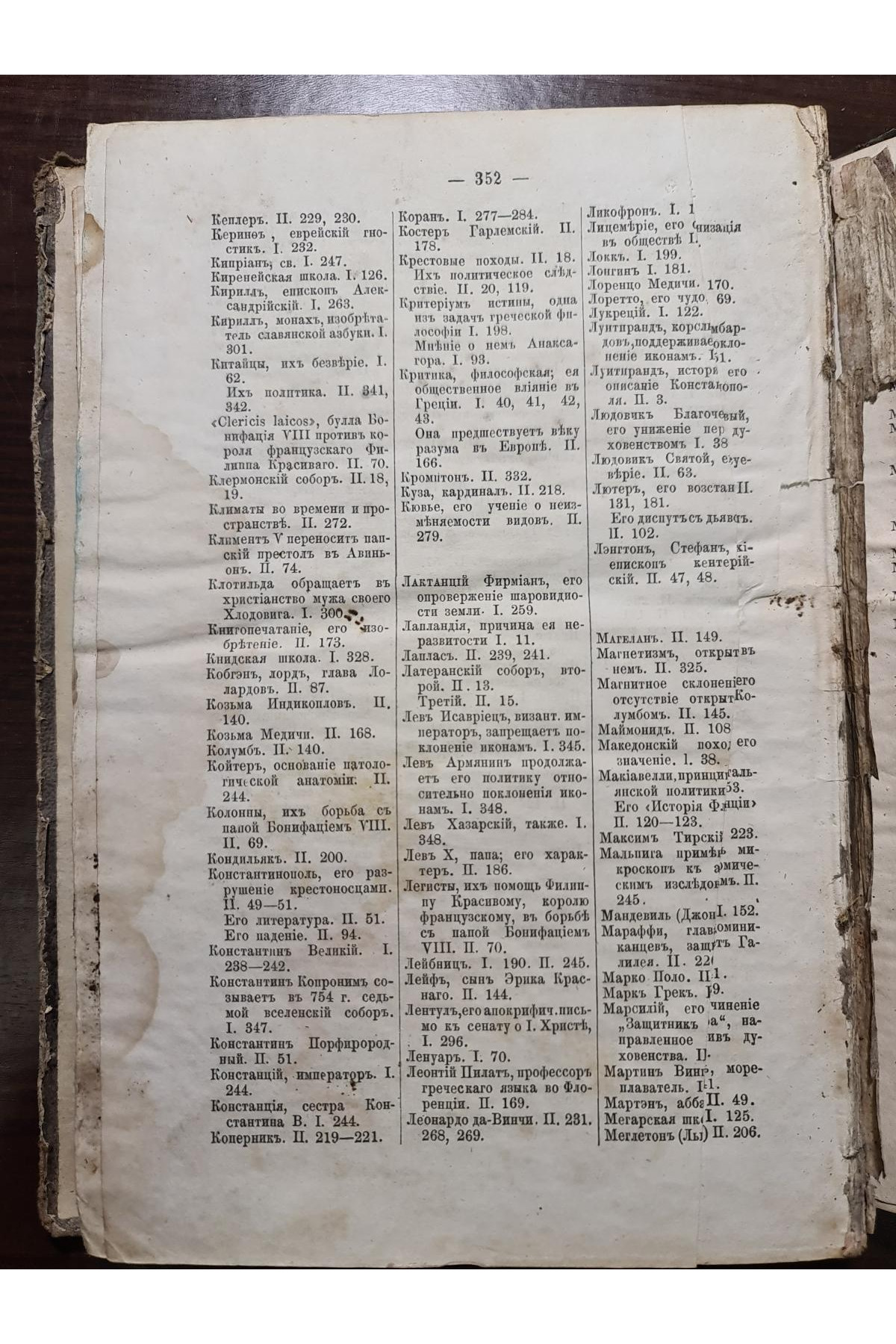 1869 р. История умственного развития Европы том 2