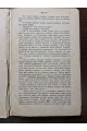 1881 г. Отечественные записки Миражи повесть О. Забытый
