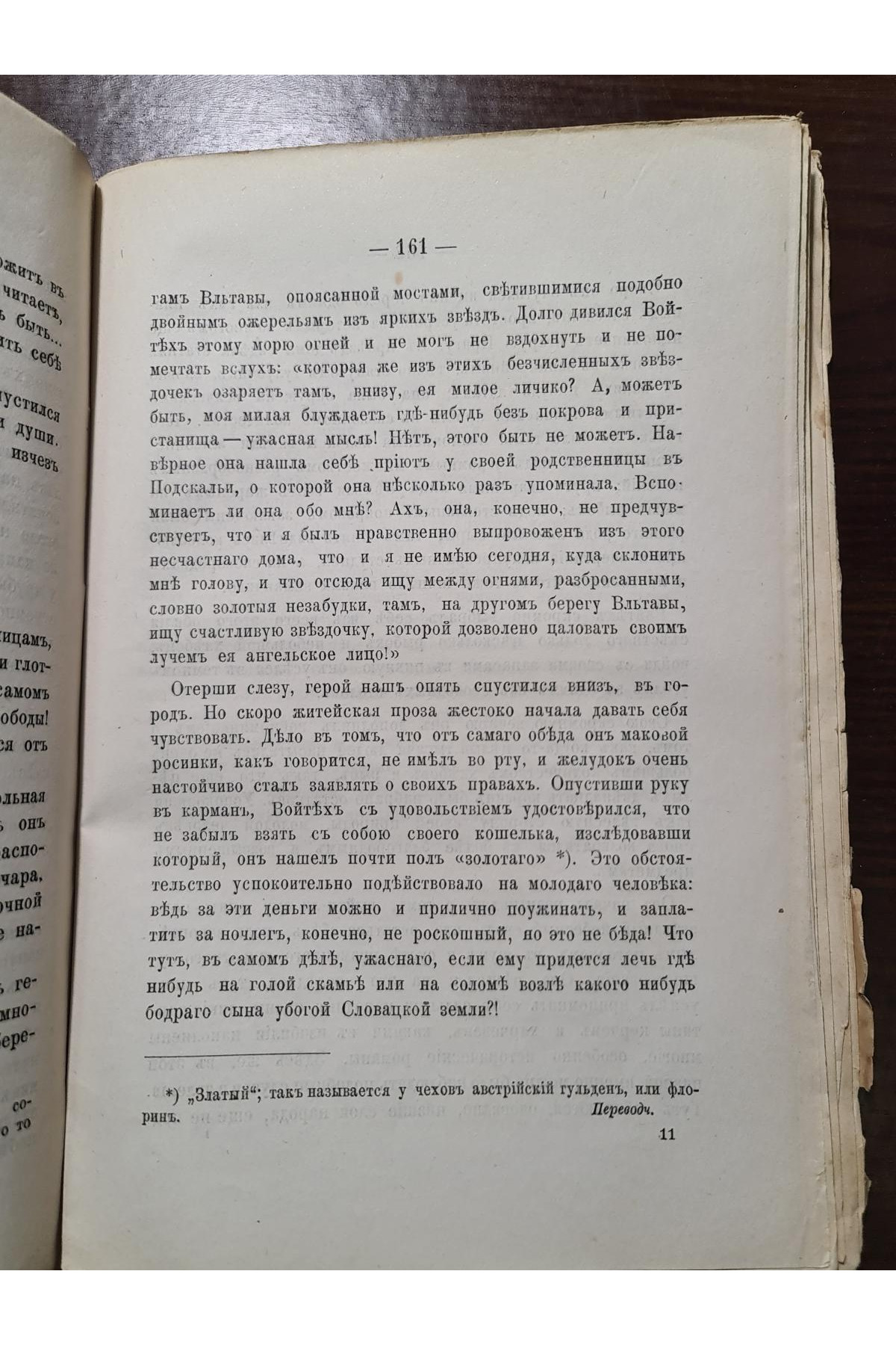 1888 р. Славянская беседа. Подпись Скордели