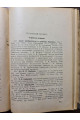1926 г. Систематический указатель юридической литературы (1923—1925)