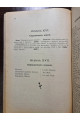 1905 г. Каталог Харьковской библиотеки книги и журналы статьи о Евреях и Еврейств