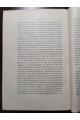 1916 р. М. О. Берлинский, бывший ученик и учитель Киевской Духовной Академии