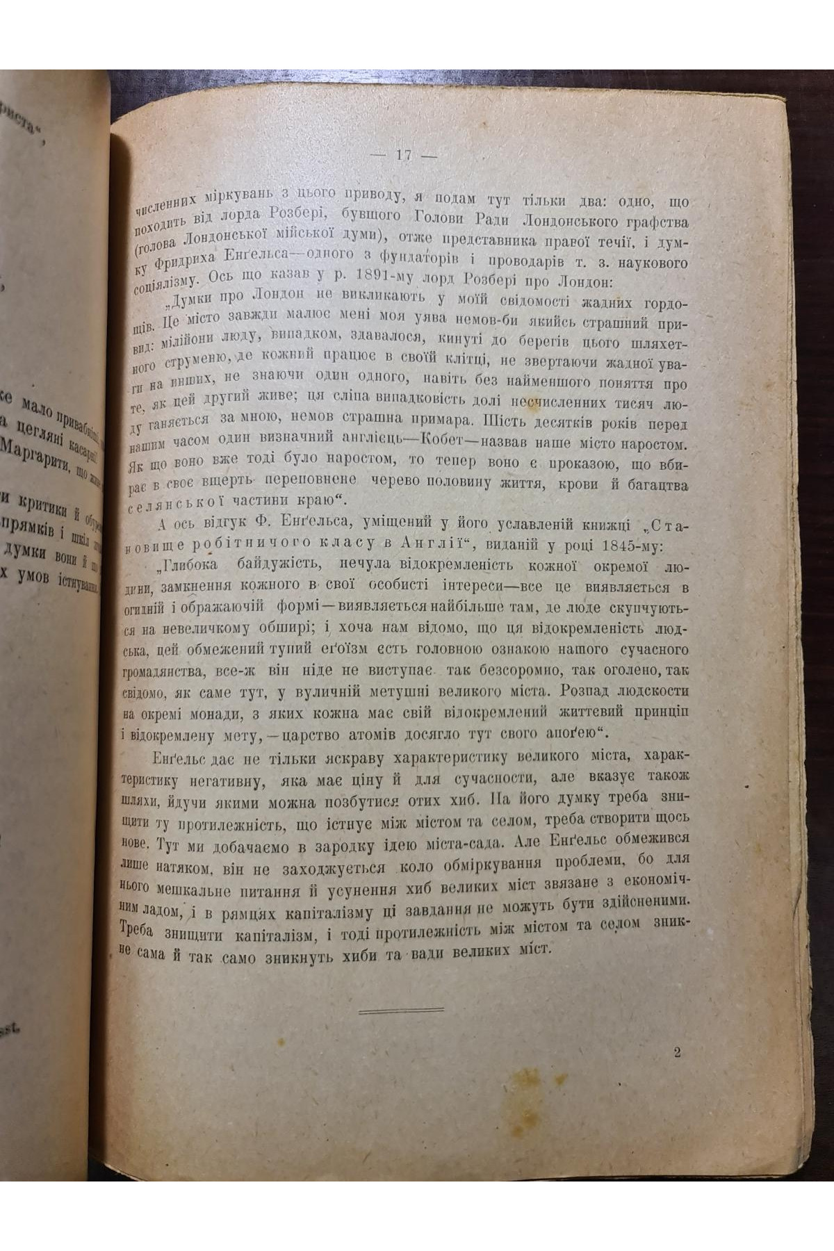 1920 р. Міста-Сади соціяльно-політичні нариси 