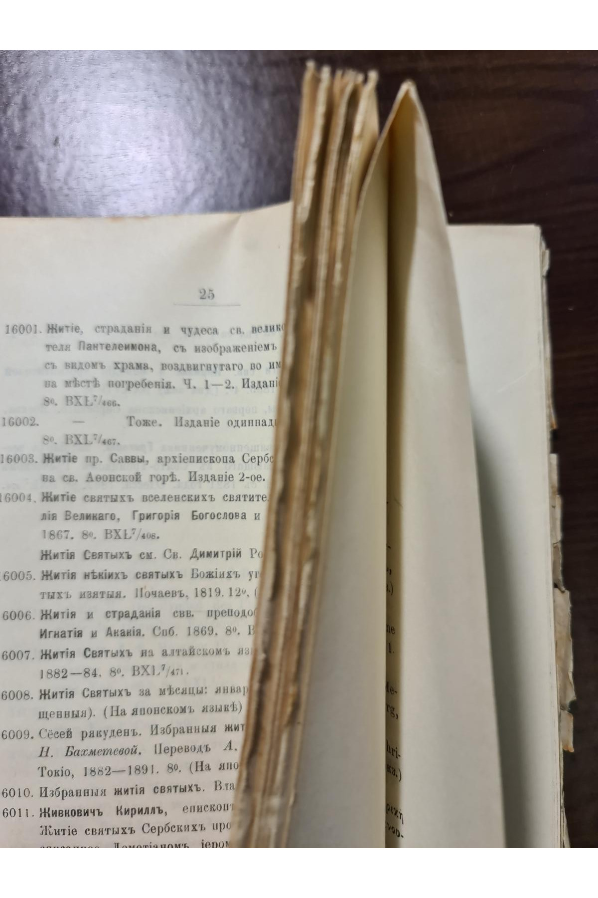 1908 р. Каталог книг библиотеки Киевской дух. академии том 3. История  