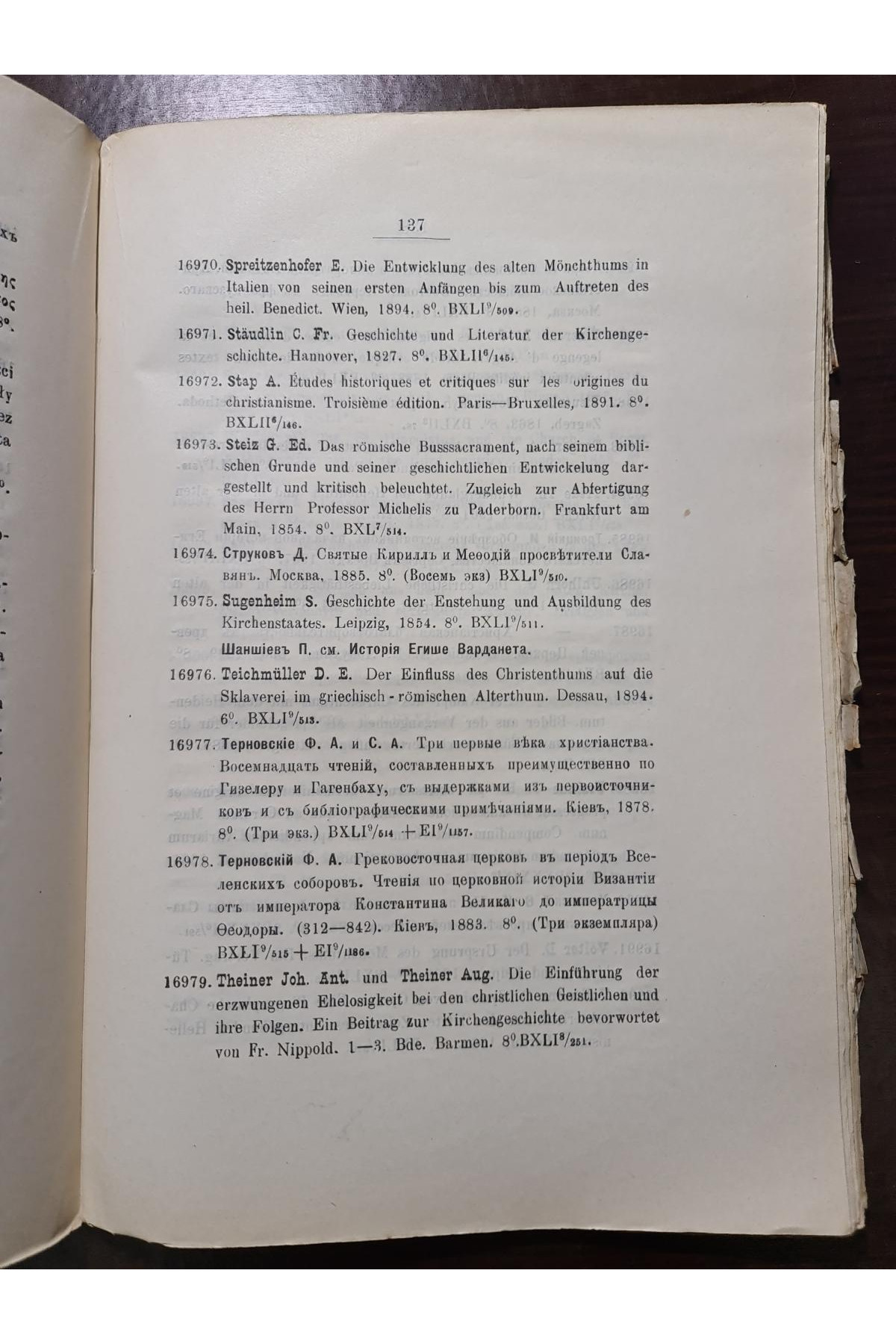 1908 р. Каталог книг библиотеки Киевской дух. академии том 3. История  