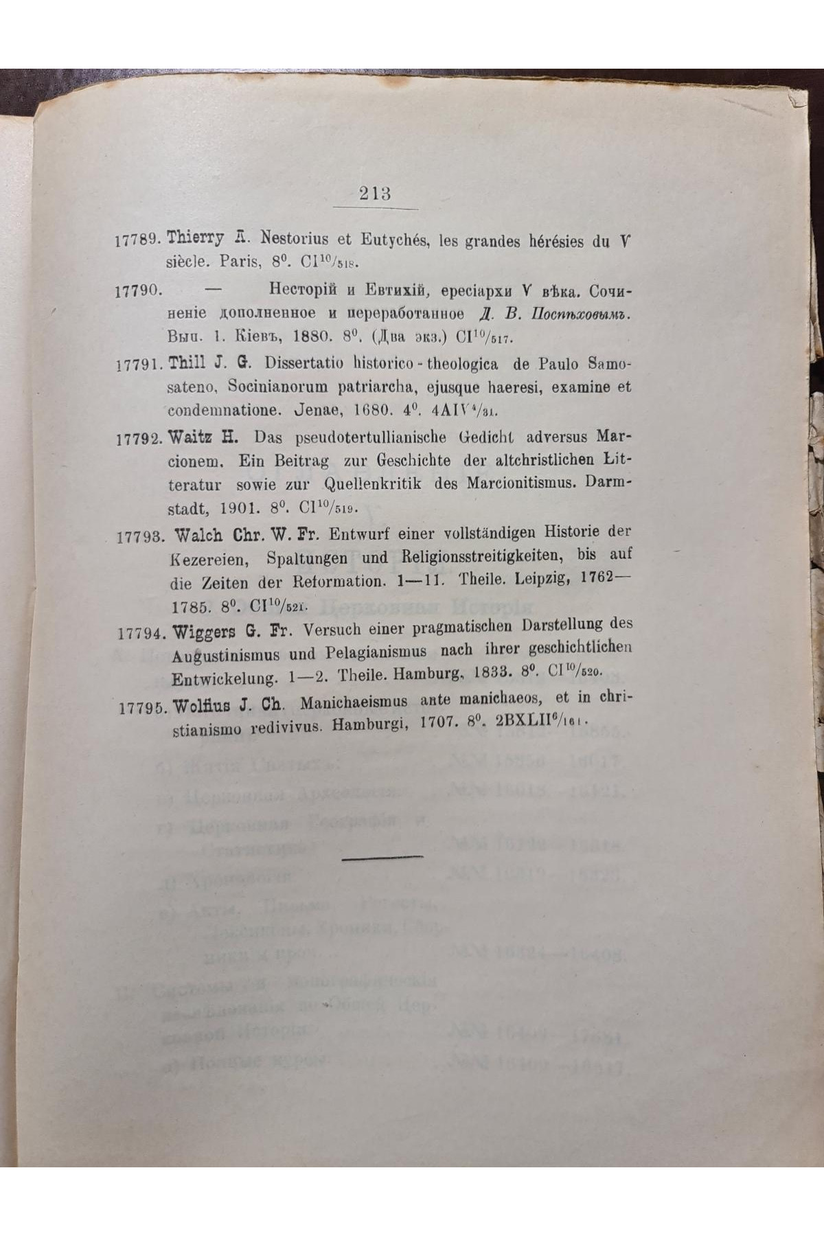 1908 р. Каталог книг библиотеки Киевской дух. академии том 3. История  