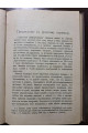 1909 р. Социальная дефференциация социологическое и психологическое исследования  