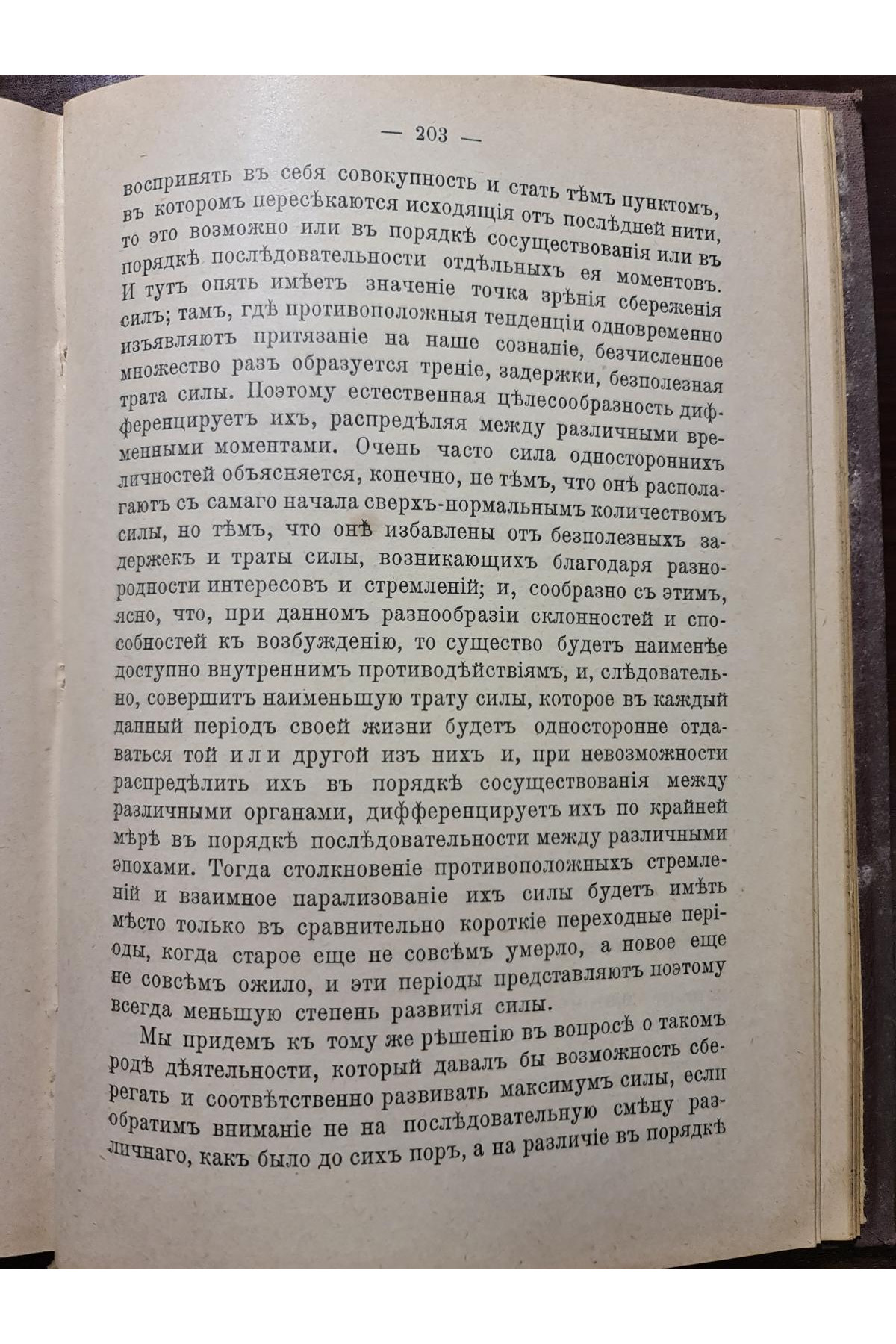 1909 р. Социальная дефференциация социологическое и психологическое исследования  