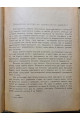 1920 р. Міста-Сади соціяльно-політичні нариси