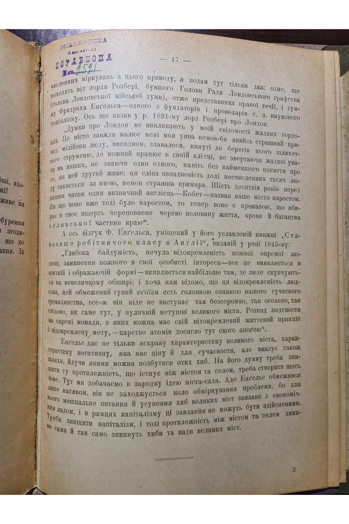 1920 р. Міста-Сади соціяльно-політичні нариси