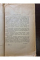 1925 р. Земельный суд підручник для земсудробітників  