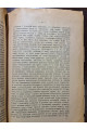 1925 р. Земельный суд підручник для земсудробітників  