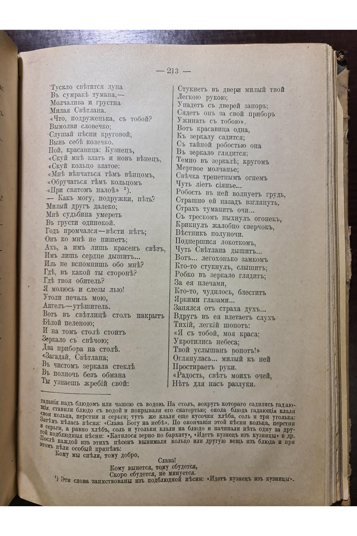1914 г. Родная Нива хрестоматия  