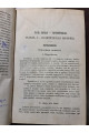 1875 г. Основы сельскохозяйственной экономии и сельскохозяйственного счетоводство  
