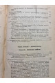 1875 г. Основы сельскохозяйственной экономии и сельскохозяйственного счетоводство  