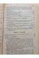 1875 г. Основы сельскохозяйственной экономии и сельскохозяйственного счетоводство  