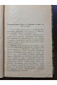 1910 р. Благотворительный съезд в С-Петербурге отклик за него из Киева  