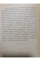 1910 р. Благотворительный съезд в С-Петербурге отклик за него из Киева  