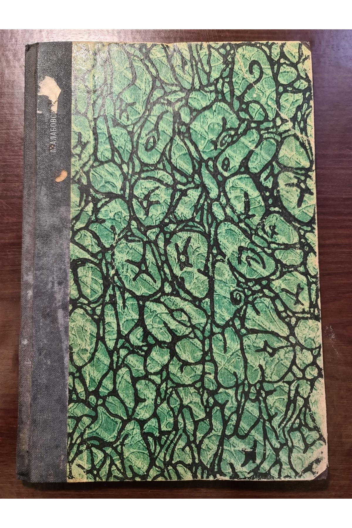 1910 р. Благотворительный съезд в С-Петербурге отклик за него из Киева  