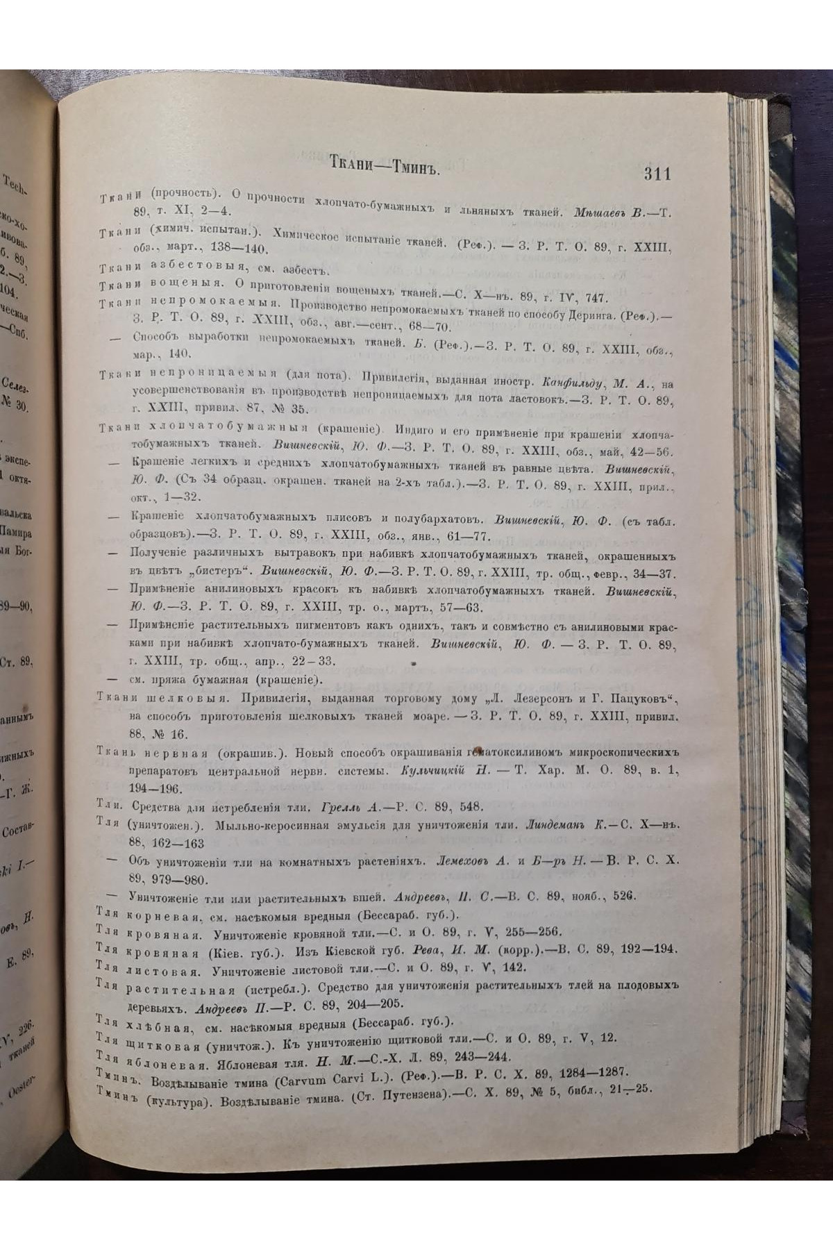 1891 р. Указатель русской литературы за 1889 г. Сост. Совинским  