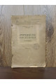 1925 р. Природний рух населення на Харківщині