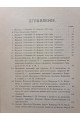 1915 г. ТРУДЫ Совещания Киевского округа путей сообщения 