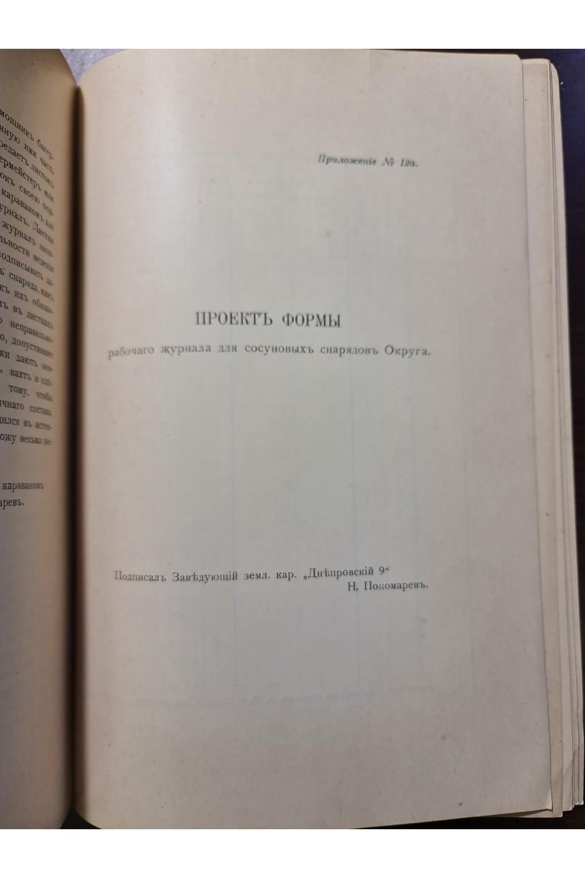 1915 г. ТРУДЫ Совещания Киевского округа путей сообщения 