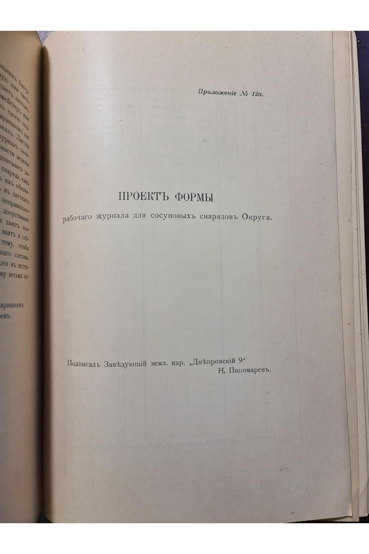1915 г. ТРУДЫ Совещания Киевского округа путей сообщения 