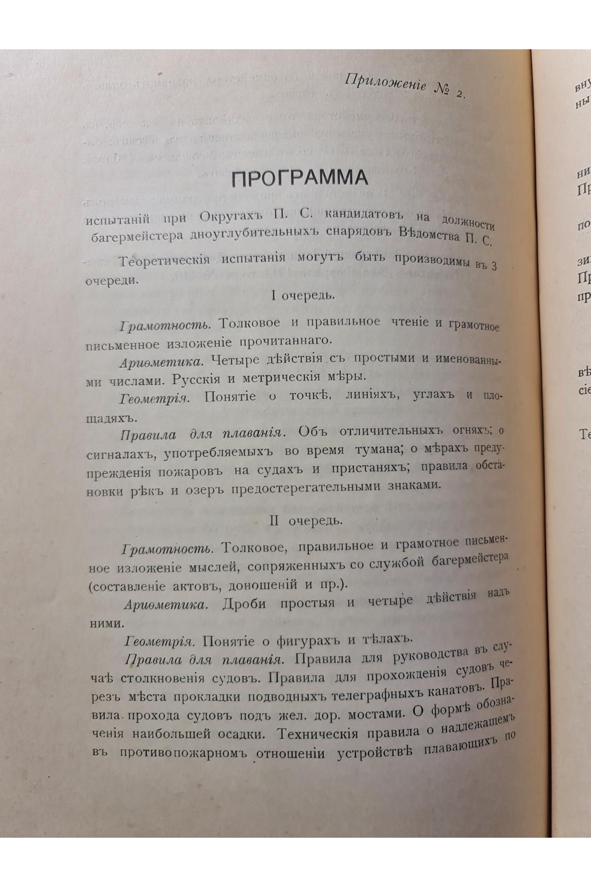 1915 г. ТРУДЫ Совещания Киевского округа путей сообщения 