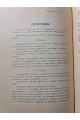 1915 г. ТРУДЫ Совещания Киевского округа путей сообщения 