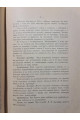1915 г. ТРУДЫ Совещания Киевского округа путей сообщения 