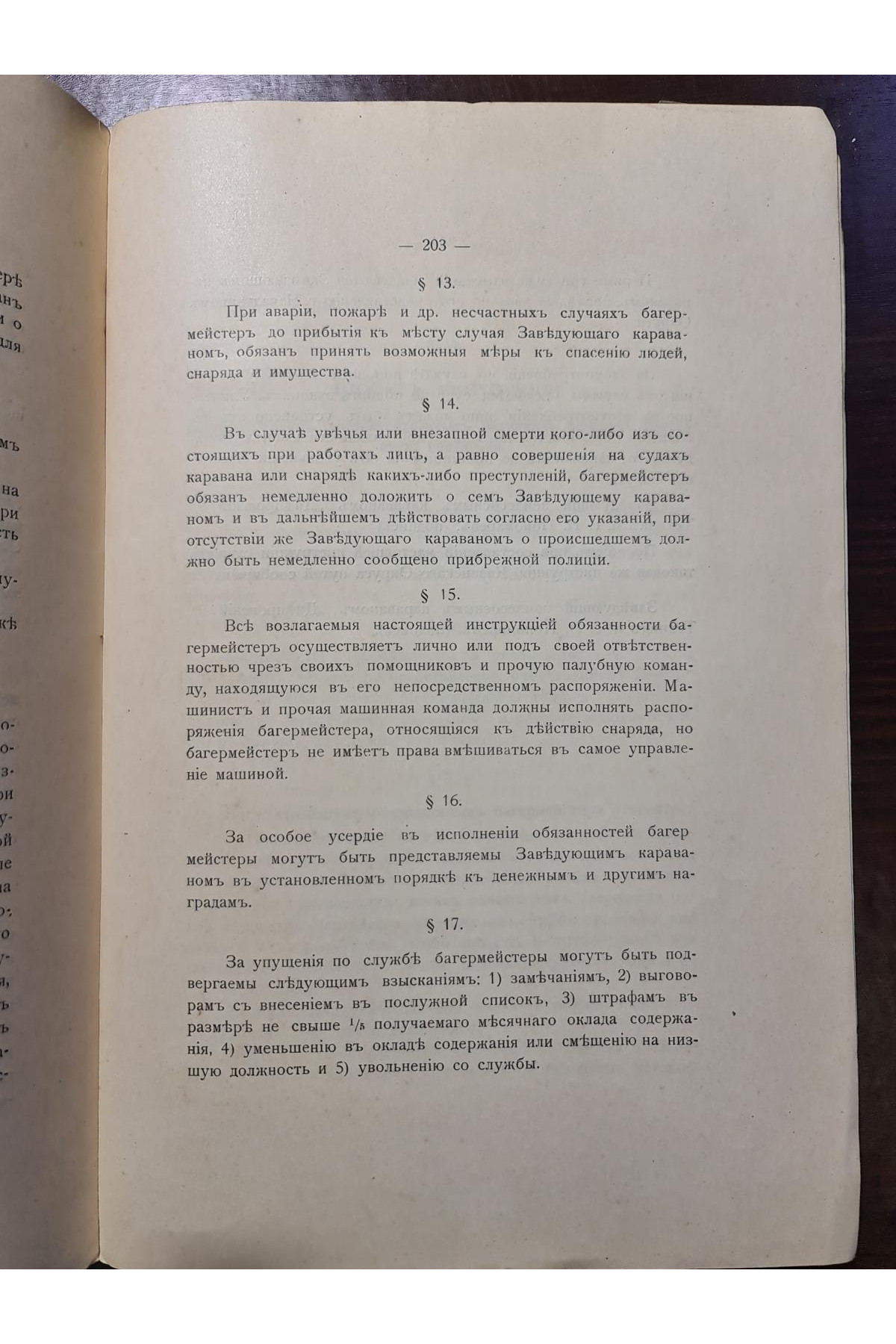 1915 г. ТРУДЫ Совещания Киевского округа путей сообщения 