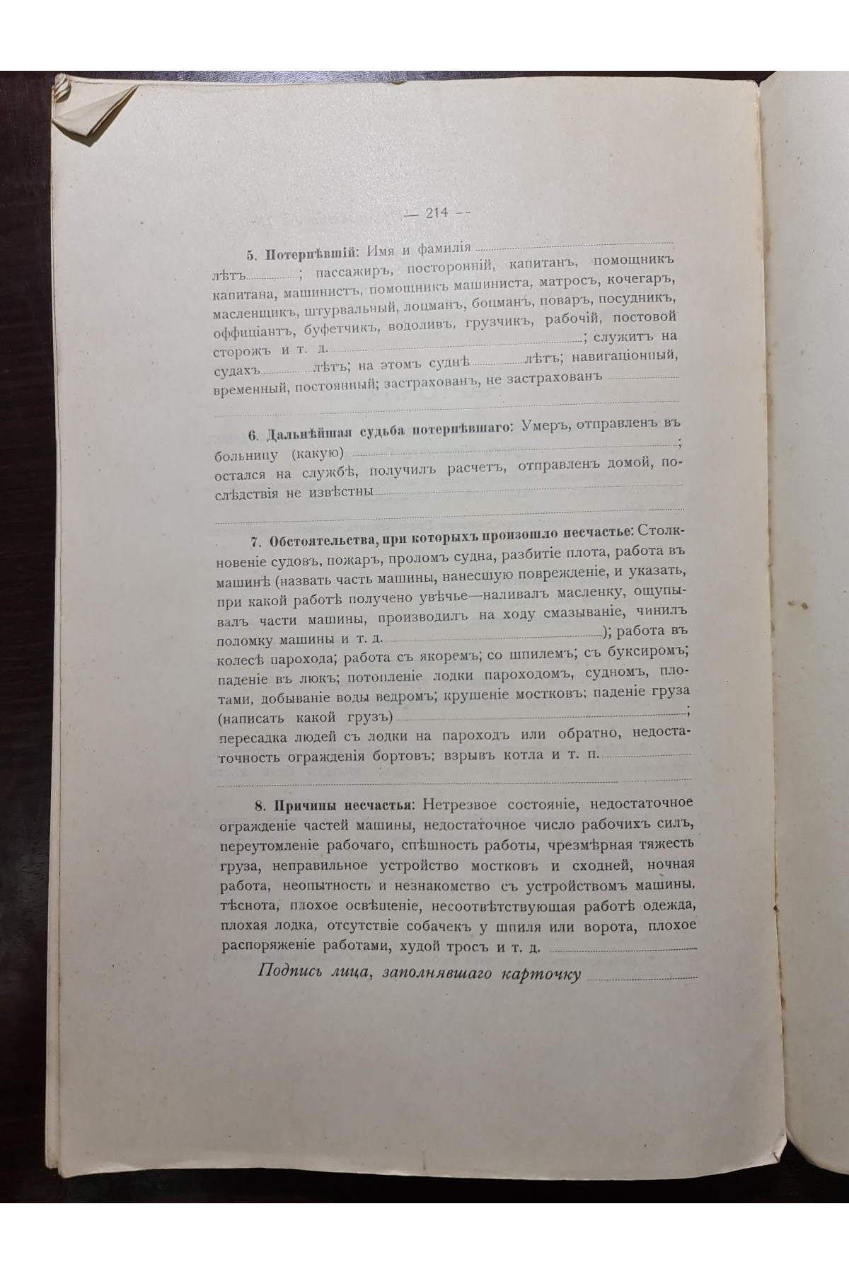1915 г. ТРУДЫ Совещания Киевского округа путей сообщения 