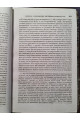 1856 г. Современник  Писатели и критики старой Англии .Жизнь и драматические произведения Ричарда Шеридана