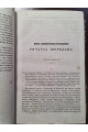 1856 г. Современник  Писатели и критики старой Англии .Жизнь и драматические произведения Ричарда Шеридана