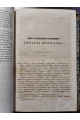 1856 г. Современник  Писатели и критики старой Англии .Жизнь и драматические произведения Ричарда Шеридана