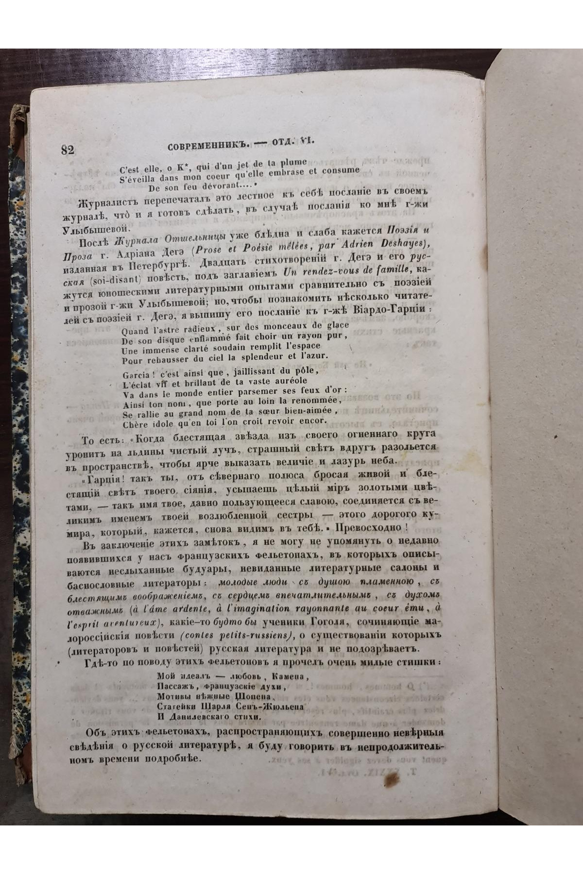 1856 г. Современник  Писатели и критики старой Англии .Жизнь и драматические произведения Ричарда Шеридана
