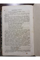 1856 г. Современник  Писатели и критики старой Англии .Жизнь и драматические произведения Ричарда Шеридана