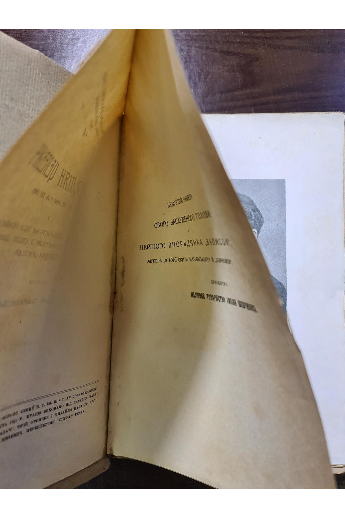 1927 р. Наукова діяльність на полі Української історіографії і етнографії