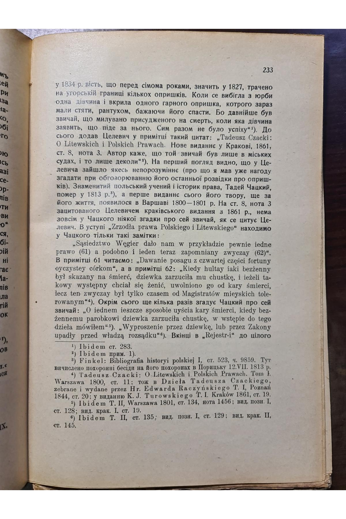1927 р. Наукова діяльність на полі Української історіографії і етнографії