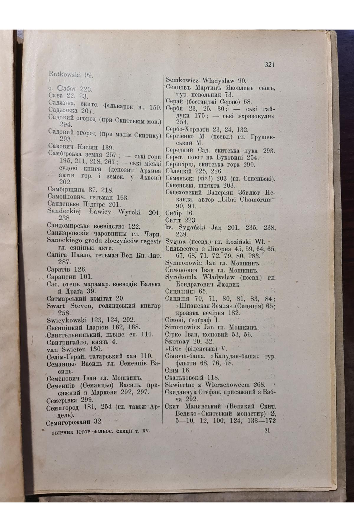 1927 р. Наукова діяльність на полі Української історіографії і етнографії