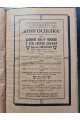 1924 р. ﻿Літопис Українського Друку