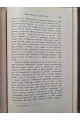 1902 г. Политическая история Франции в XIX веке
