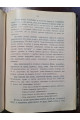 1910 г. Лекции по народной словесности на правах рукописи 1909-1910 г.