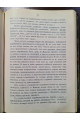 1910 г. Лекции по народной словесности на правах рукописи 1909-1910 г.