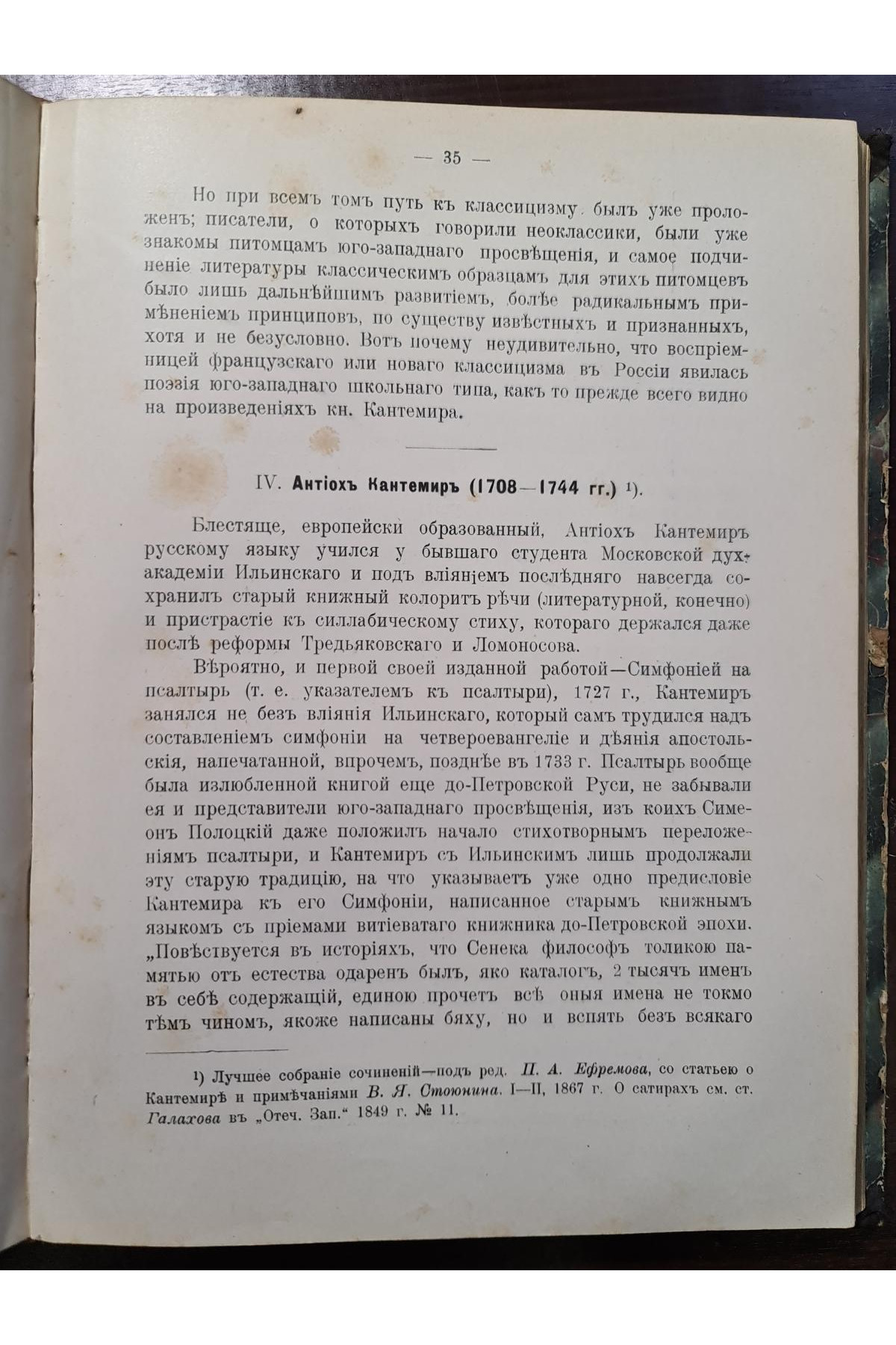 1910 г. Лекции по народной словесности на правах рукописи 1909-1910 г.